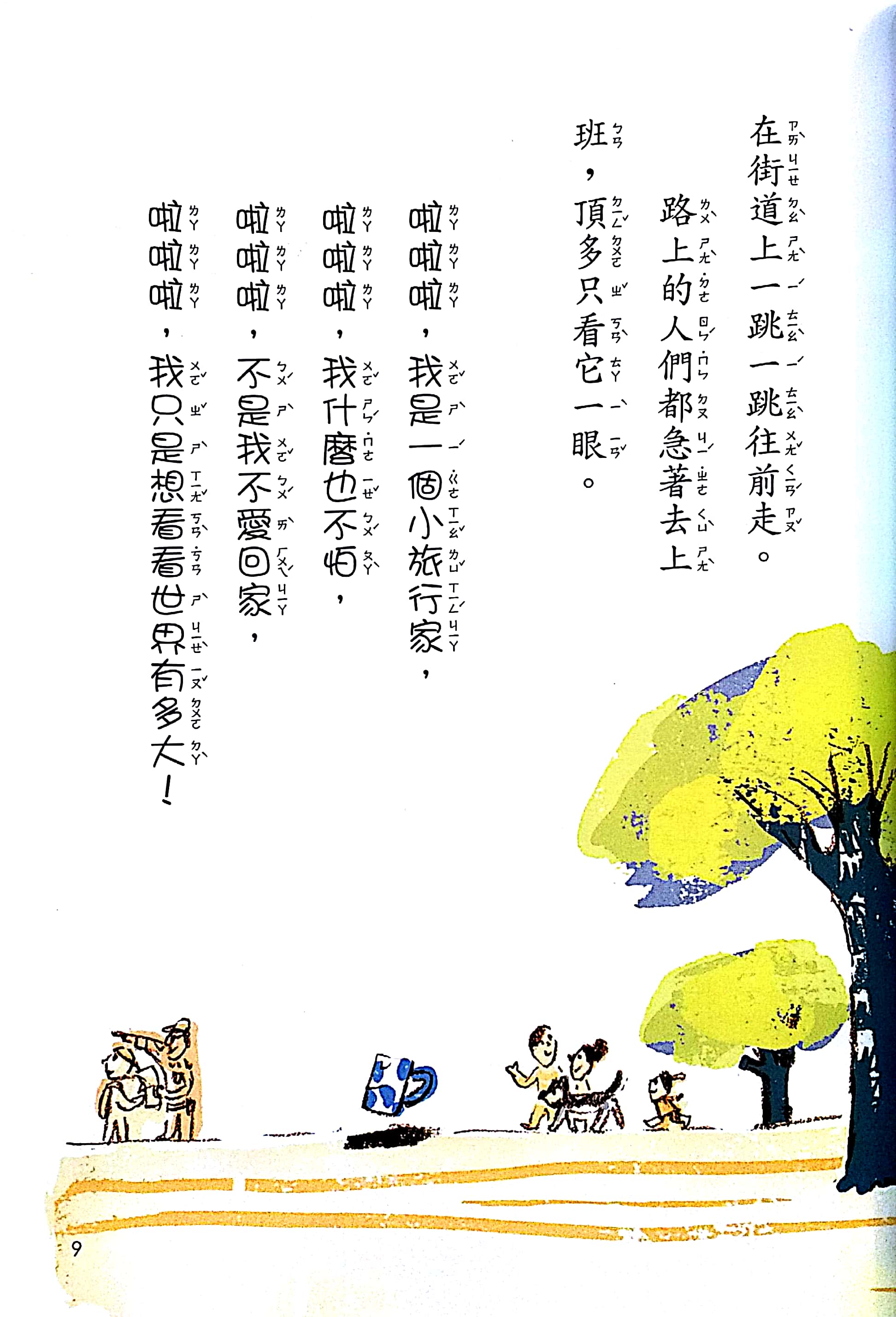 Book Review: 閱讀123 / Reading 123 小東西系列 Little Things Series – Motherly ...