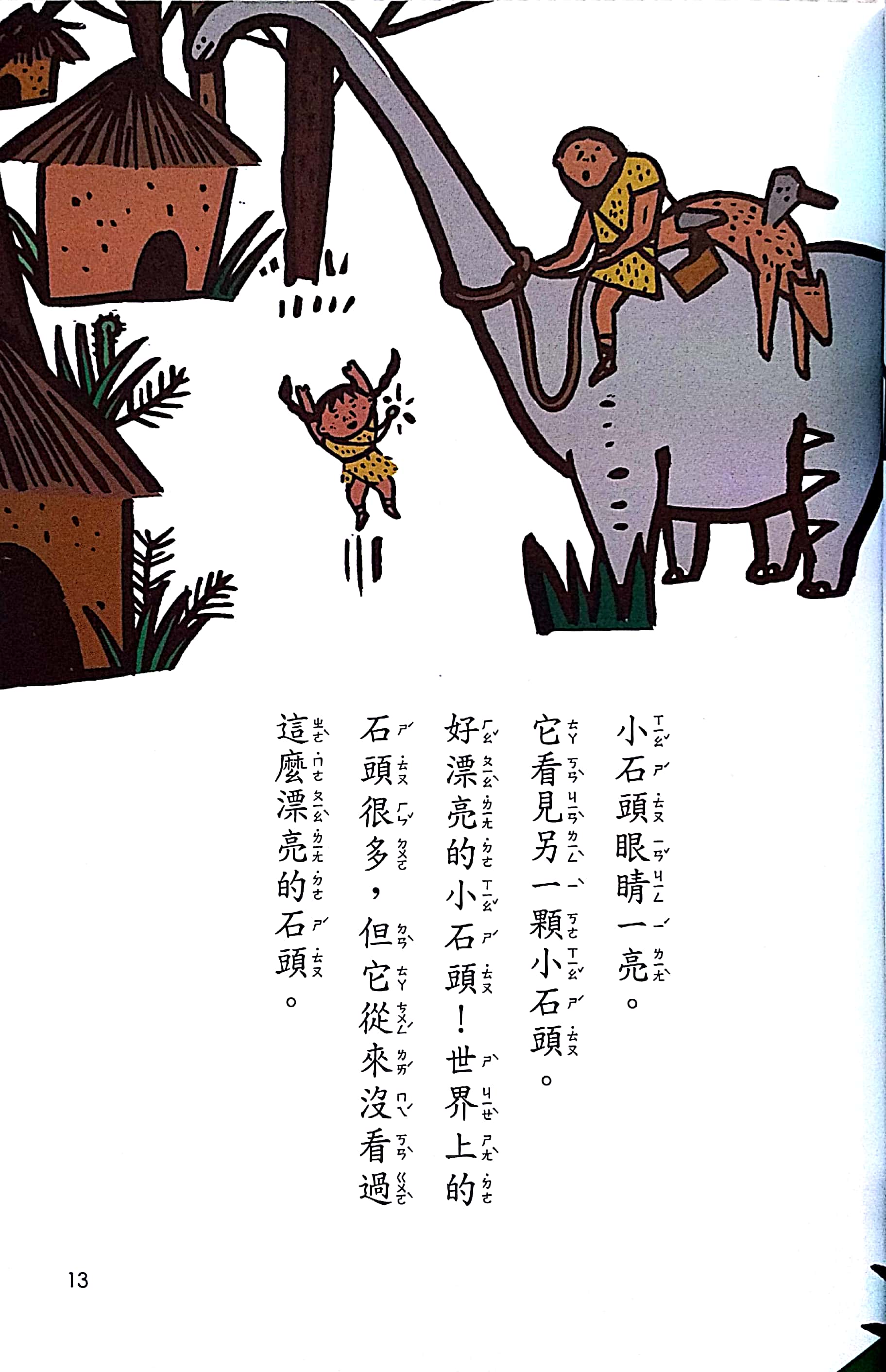 Book Review: 閱讀123 / Reading 123 小東西系列 Little Things Series – Motherly ...