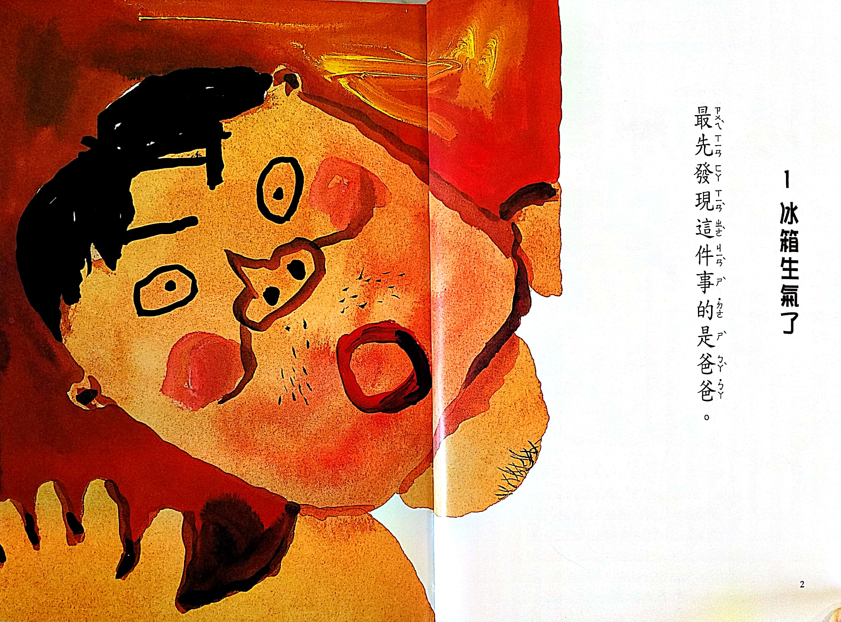 ferris wheel fridge book_2