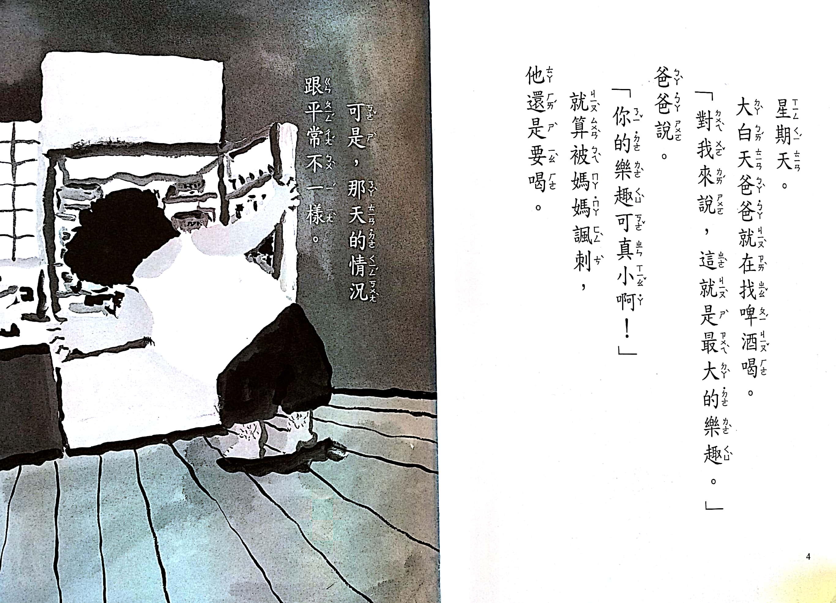 ferris wheel fridge book_3