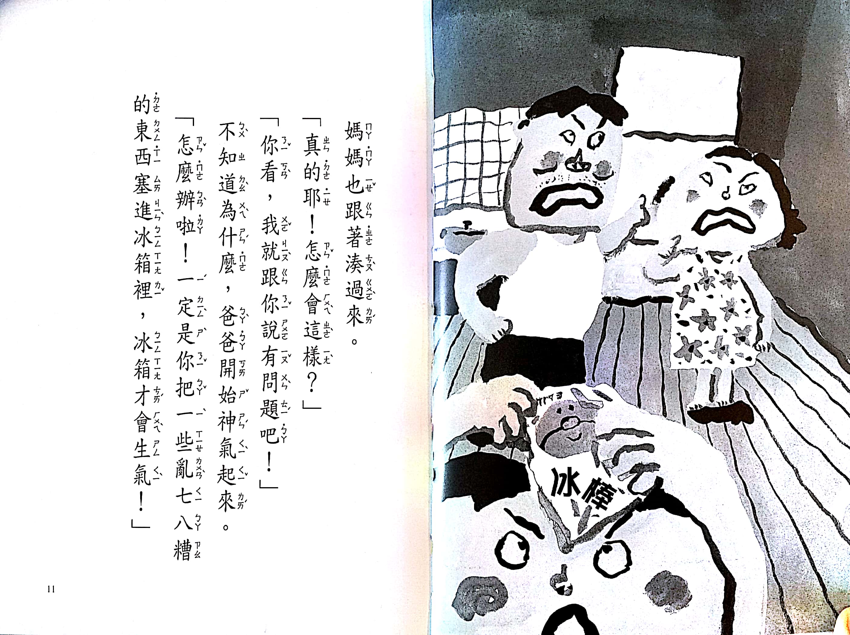 ferris wheel fridge book_6