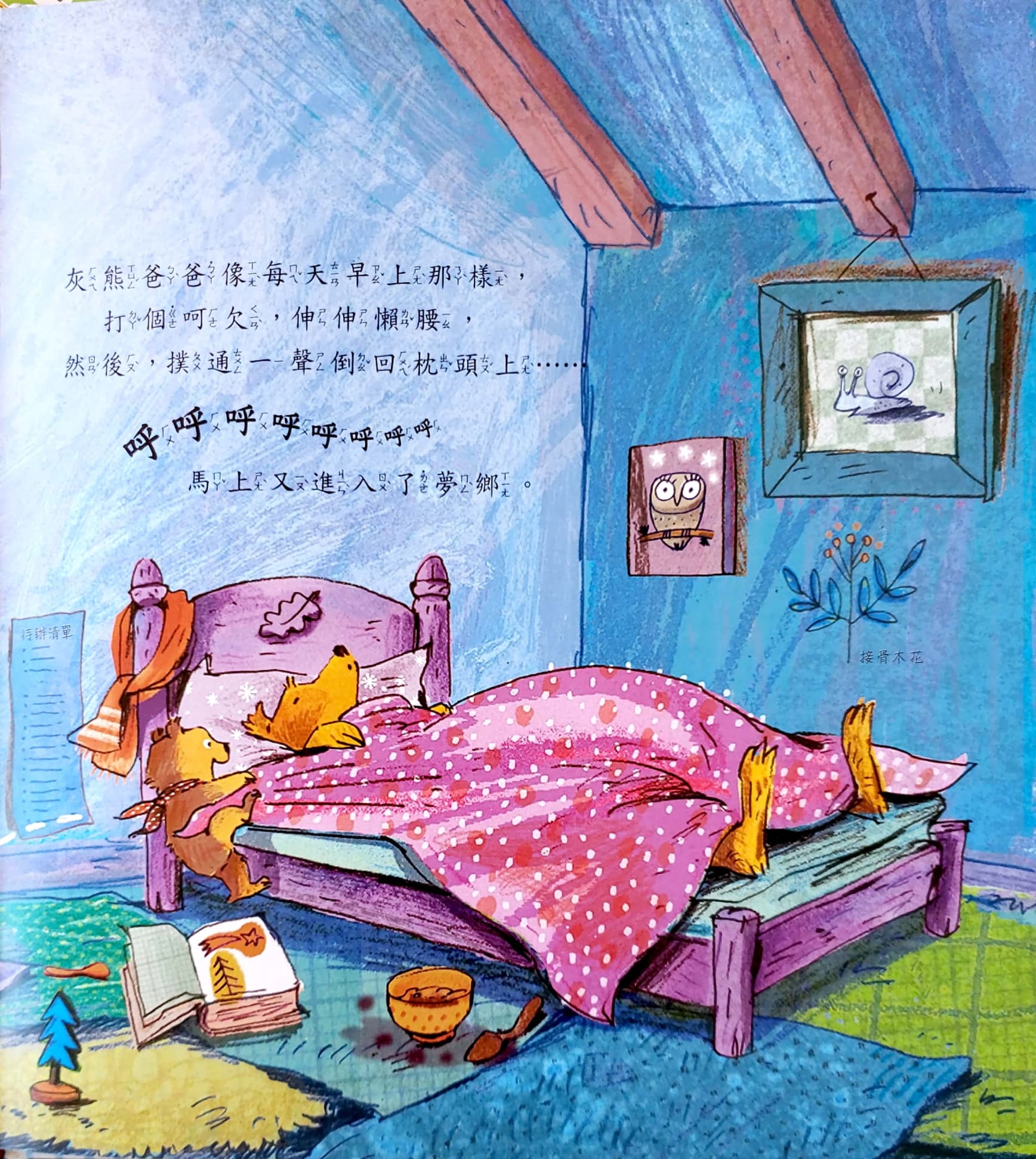 sleeps till christmas_4