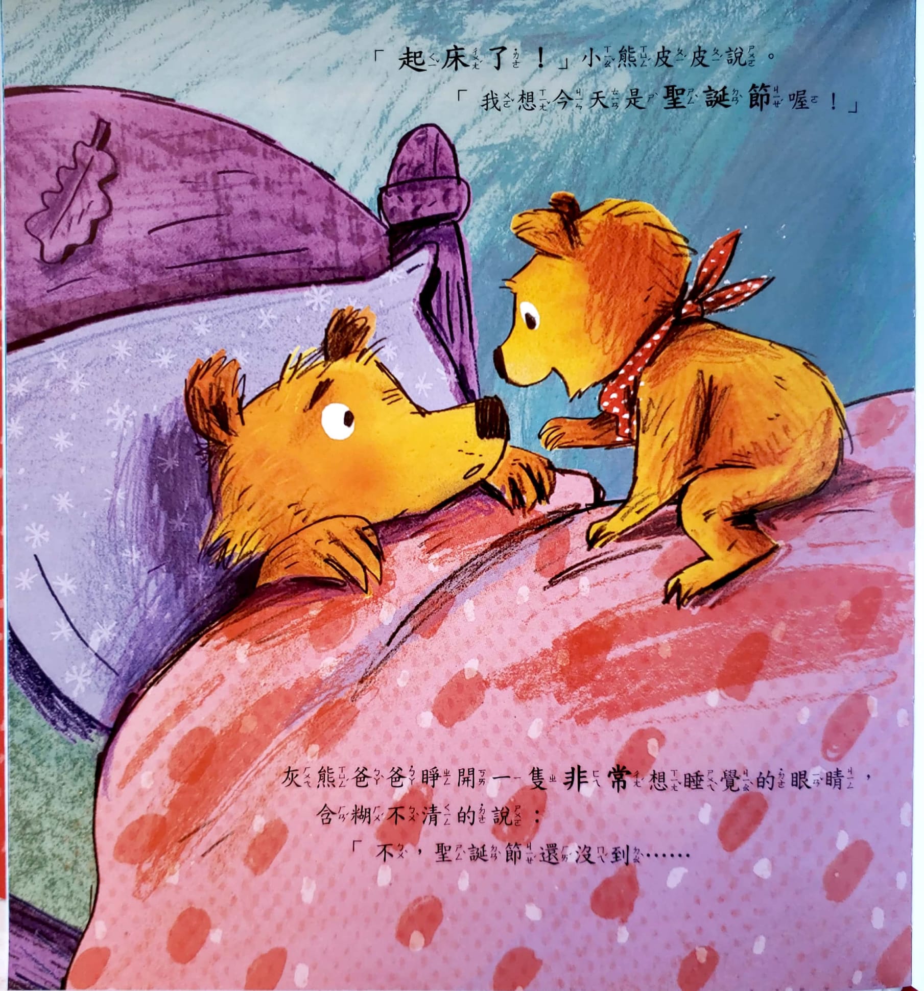 sleeps till christmas_6