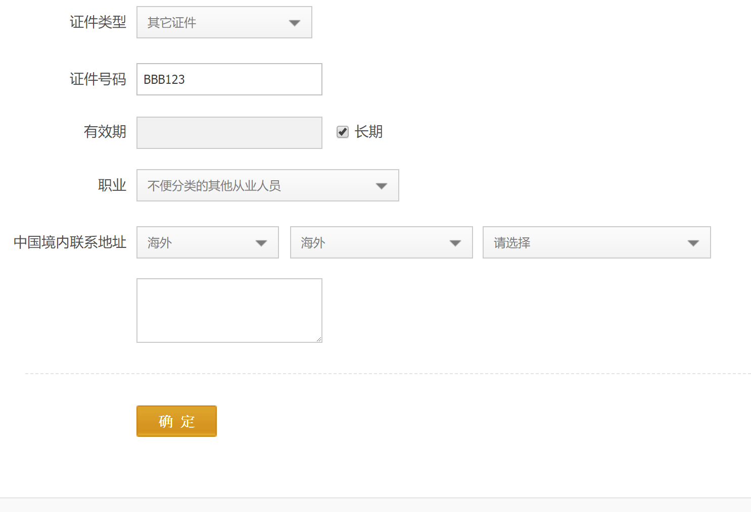 Alipay Step 4