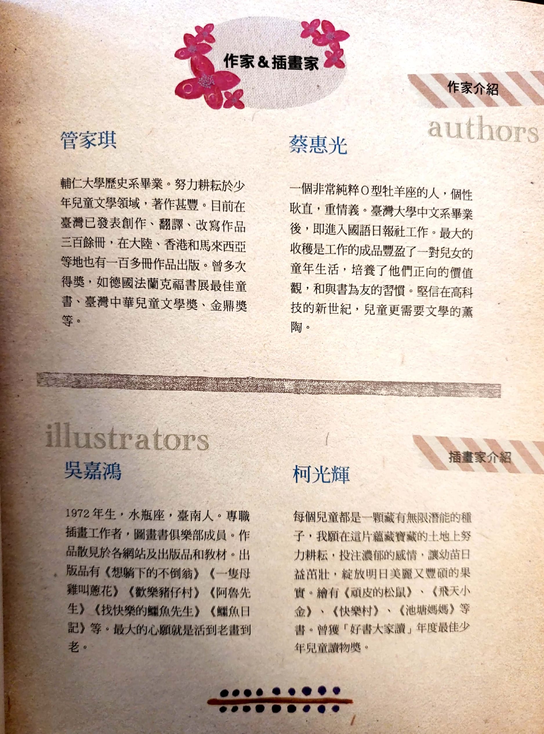 國語日報 節日_26