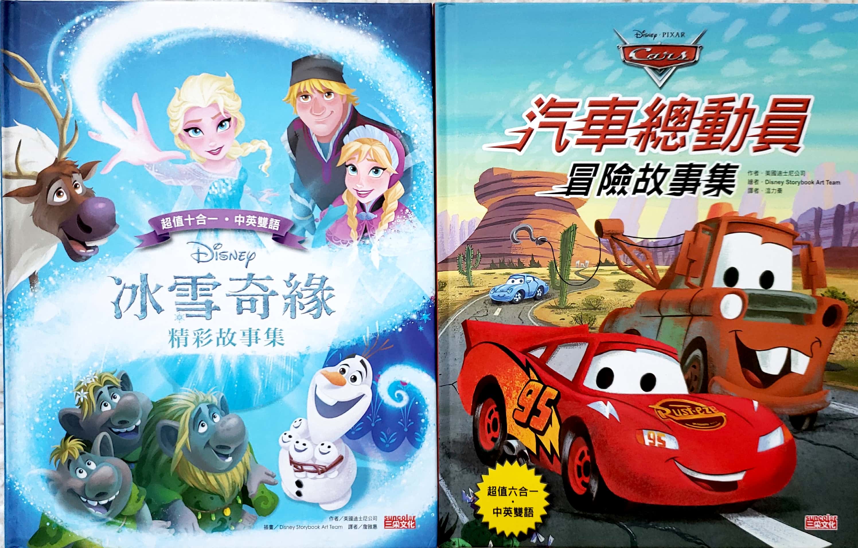 disney chapter books_1