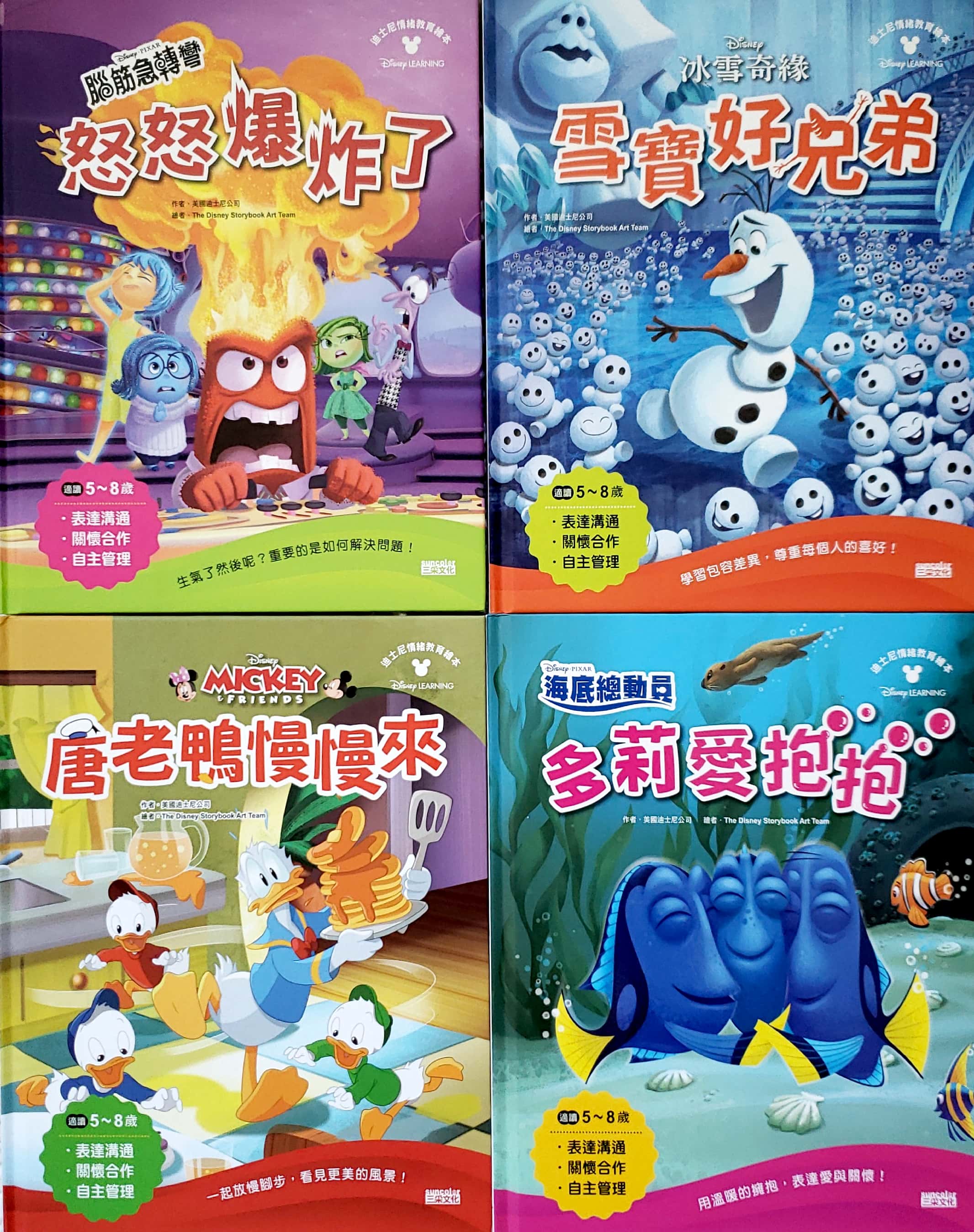 disney character books_1