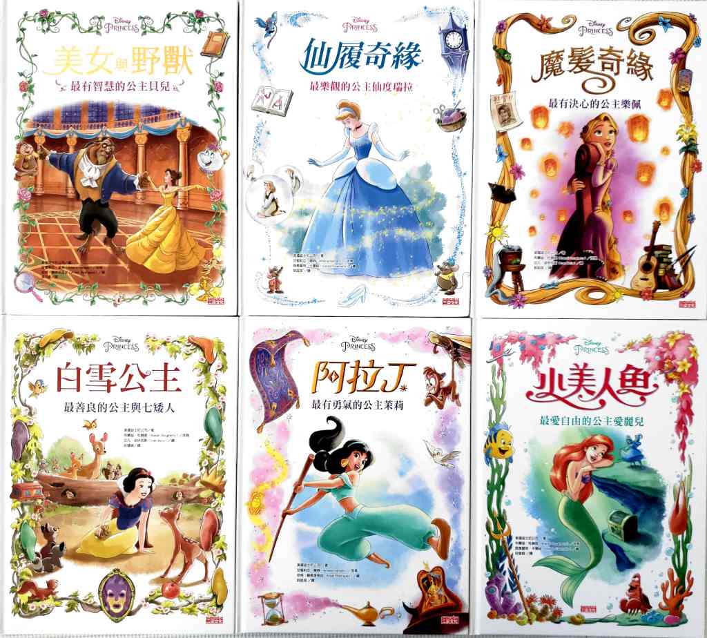 Book Review: 迪士尼系列 , 三采文化 Disney Collections by&nbsp;Suncolor