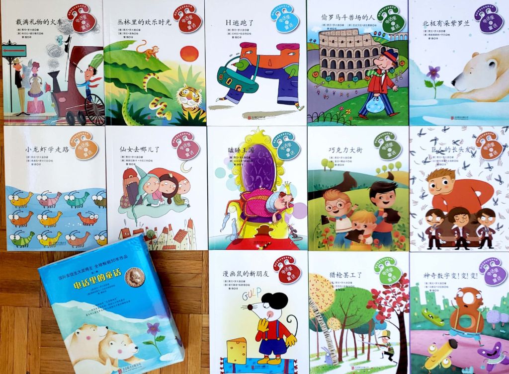 Book Review: 电话里的童话第2辑 注音版（套装全13册）Simplified 簡體版