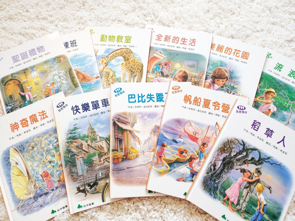 Book Review: 我愛瑪婷 52 本， 26張 CD. I Love Martine Series Chinese&nbsp;Version