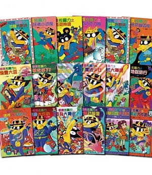 Book Review: 怪傑佐羅力系列 (55 本)  Zorori Series (55&nbsp;Books)