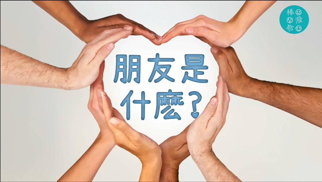 Book Review: 12歲之前一定要學的生活大小事 Things you should know about life before you’re&nbsp;12!