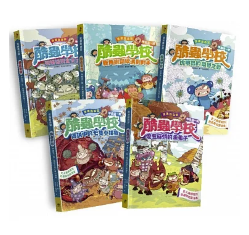Book Review: 漫畫昆蟲記──酷蟲學校甲蟲這一班：爆笑全集(共5冊) Bug School Science Comics&nbsp;Series
